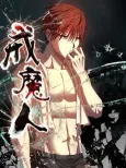 The Devil Ring cover