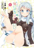 Imouto sae Ireba Ii. Gaiden: Imouto ni sae Nareba Ii! cover