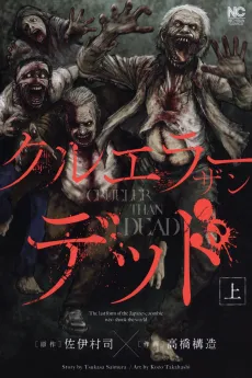 Crueler Than Dead cover