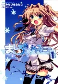 Mashiroiro Symphony cover