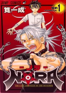 Nora: The Last Chronicle of Devildom cover