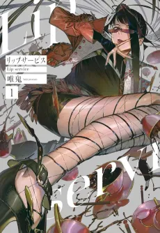 Lip Service cover