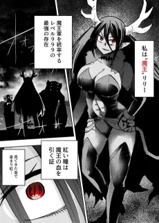 Level 999 no Maou-chan to Level 1 no Slime-kun no Hanashi cover
