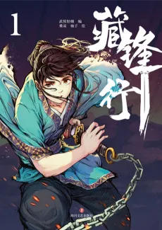 The Demon Blades cover