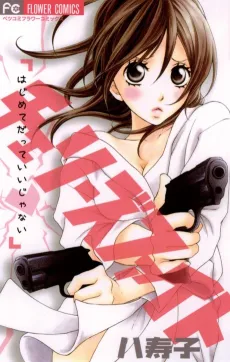 Cherries Fight cover