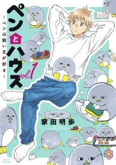 Penguin & House cover