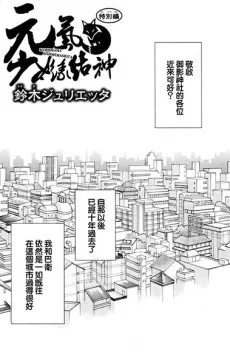 Kamisama Hajimemashita: Sonogo no Futari cover