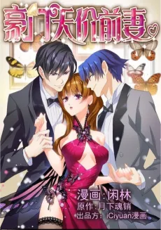 Ex-wife of A Billionaire cover
