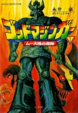 God Mazinger cover