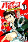 Hammer Session! in High School cover