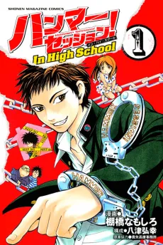 Hammer Session! in High School cover