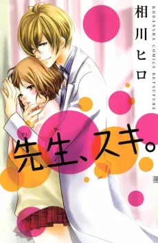 Sensei, Suki. cover