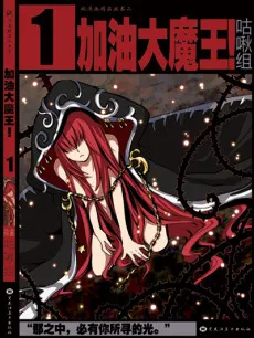 Go! Magic Lord! cover