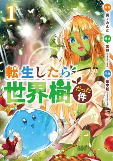 Tensei Shitara Sekaiju Datta Ken cover