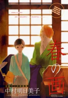 Haru no E cover