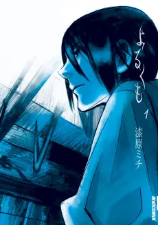 Yorukumo cover