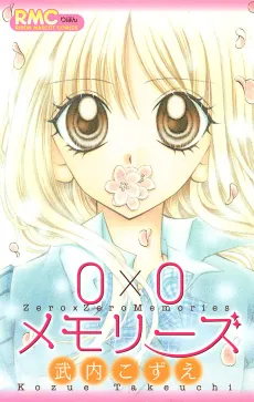 0x0 Memories cover