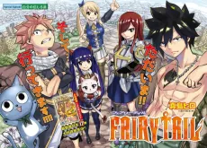 Fairy Tail: The Path You Believe In cover
