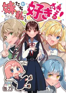 Imoutotachi ga Watashi no Koto wo Sukisugiru! cover