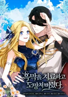 Healing the Duke of Darkness cover
