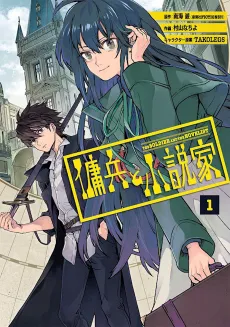 The Mercenary and the Novelist cover