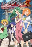 Higurashi When They Cry: GOU Anthology Comic cover