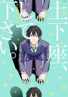 Dogeza, Shite Kudasai. cover