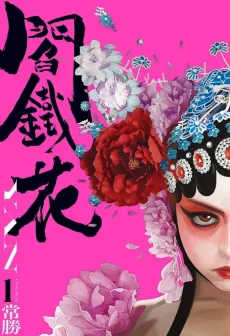 YAN cover