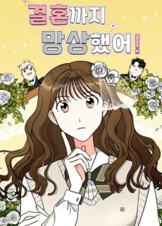 Gyeolhonkkaji Mangsanghaesseo! cover