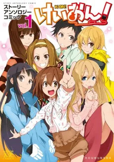 K-ON! Story Anthology Comic cover