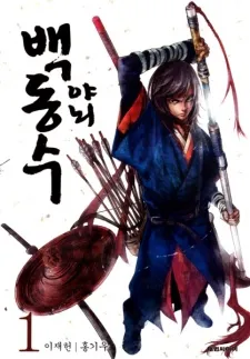 Yanoe Baek Dong Soo cover
