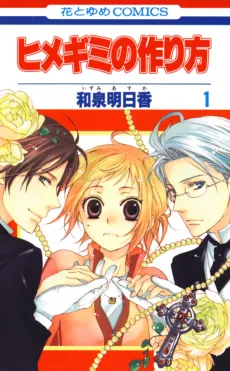 Himegimi no Tsukurikata cover