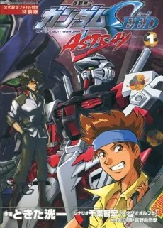 Mobile Suit Gundam SEED: Astray cover