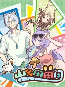 Shan Shantian Tianjian cover