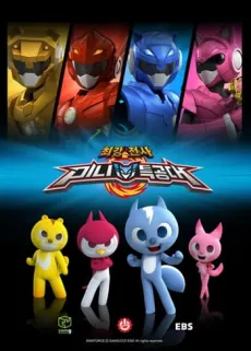 Mini Force cover