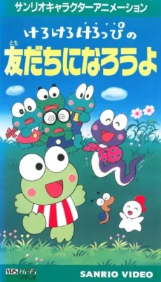Kero Kero Keroppi no Tomodachi ni Narou yo cover