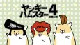 Yankee Hamster Season 4 cover