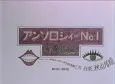 Anthology No. 1 cover