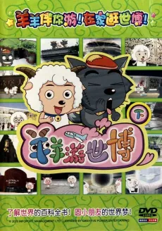 Pleasant Goat Touring the Expo cover