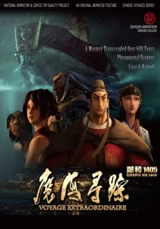 Zheng He 1405 Voyage Extraordinaire cover