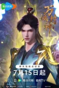 Wan Yu Feng Shen 2 cover
