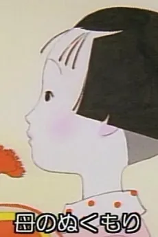 Furusato no Gogatsu cover