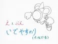 Twin Bee Paradise Tulip Kaigan Monogatari cover