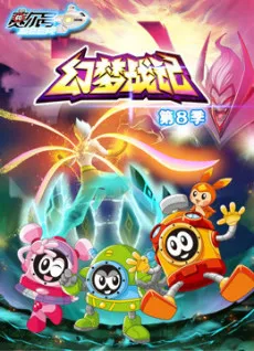 Seer 8 cover