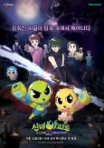 Sinbi Apateu : Ghost Ball Z cover