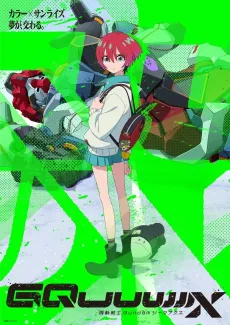 Mobile Suit Gundam GQuuuuuuX cover