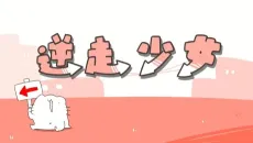 Gyakusou Shoujo cover