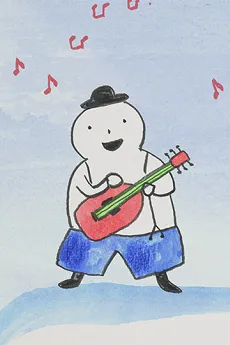 Yukidaruma Kazoku cover