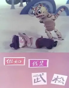 Jiaru Wo Shi Wu Song cover