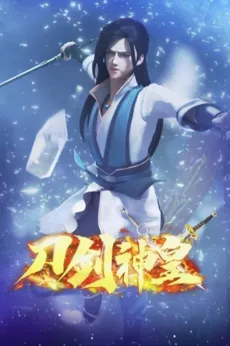 Daojian Shen Huang cover
